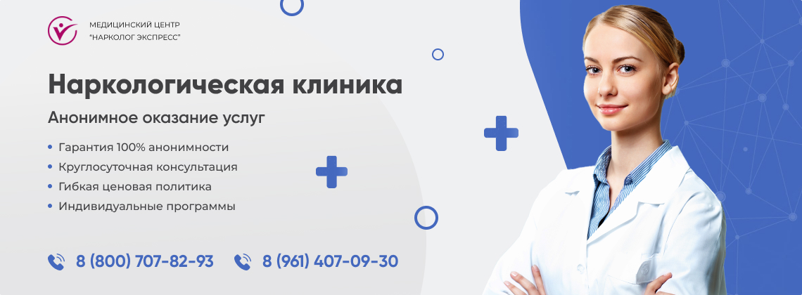 наркологическая-клиника.jpg в Тюмени | Нарколог Экспресс